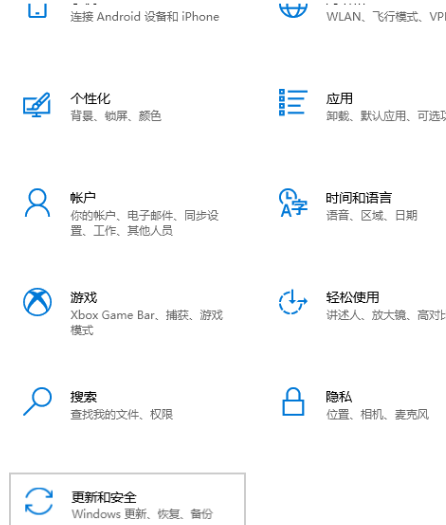 win10恢复出厂设置方法教程