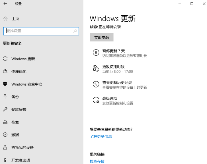 win10恢复出厂设置方法教程