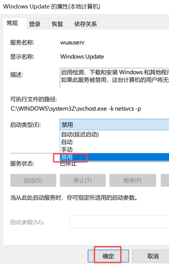 win10关闭自动更新方法教程