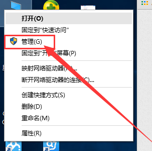 win10获取管理员权限方法