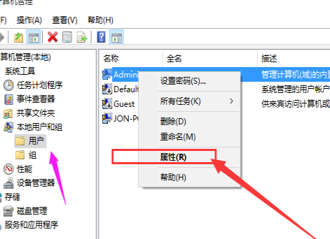 win10获取管理员权限方法