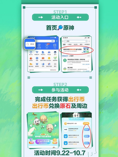 原神支付宝联动原石领取攻略分享