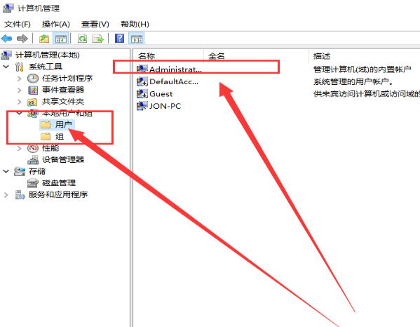 win10获取管理员权限方法