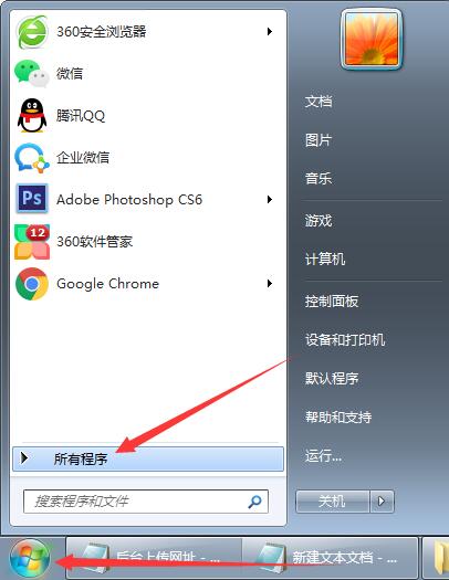 win7系统正版验证取消方法一览