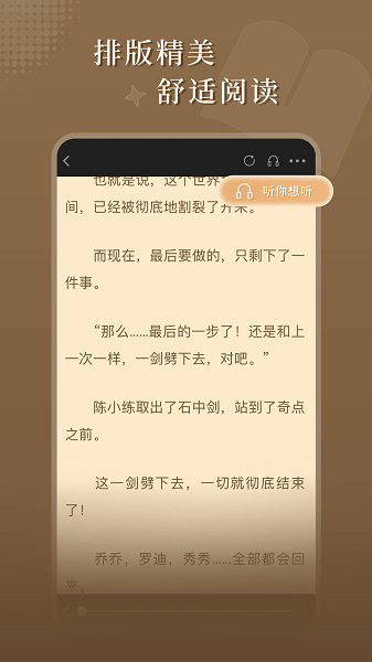 达文小说免费版截图3