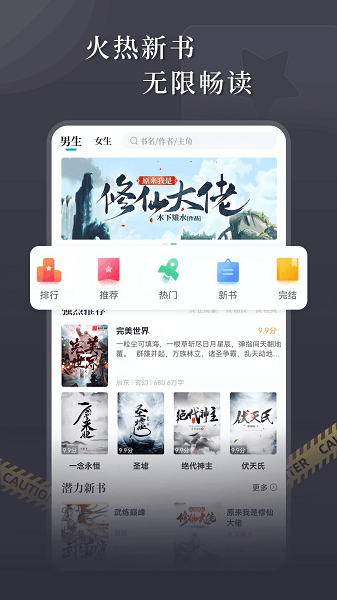 达文小说免费版截图1