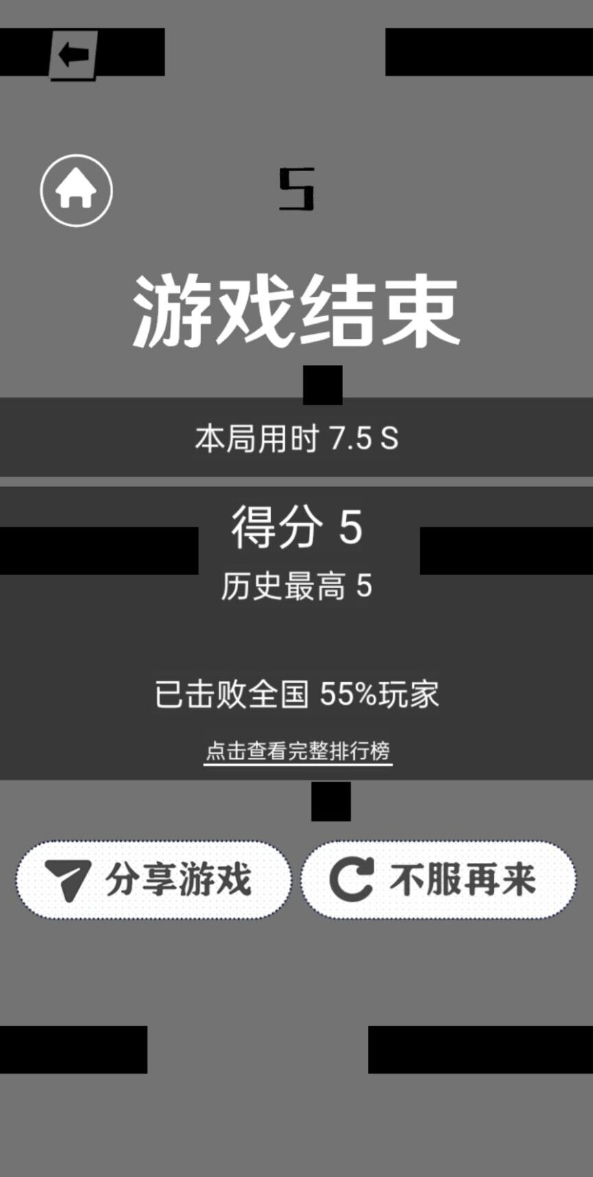 手下留情无广告版截图2