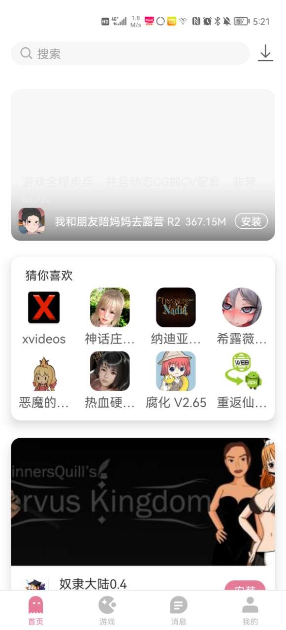 游咔游戏盒子免费版截图3