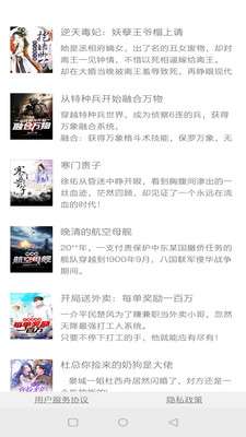 野花书坊无广告弹窗版截图3