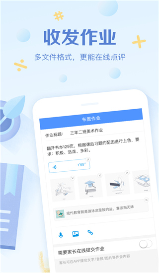 班级优化大师手机版截图2