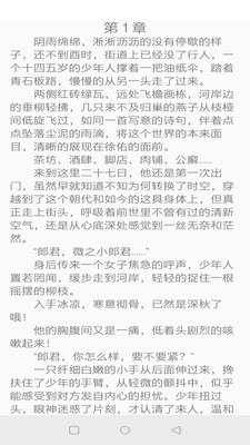 野花书坊无广告弹窗版截图2