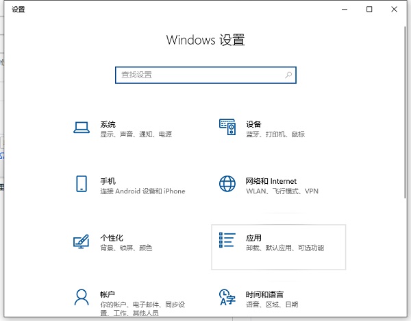 win10系统自带的卸载功能打开方法一览