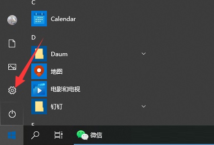 win10系统自带的卸载功能打开方法一览