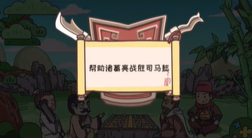 三国梗传第41关通关攻略一览