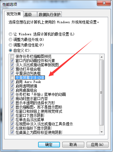 win7系统字体模糊具体解决办法一览