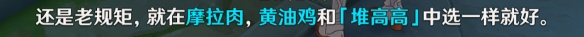 原神隐藏成就当财运来敲门达成方法一览