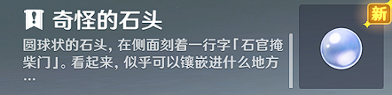 原神渌华池之影成就达成攻略分享