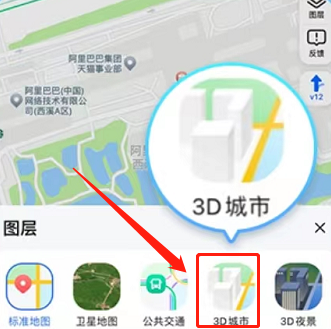 高德地图设置3D导航模式步骤教程