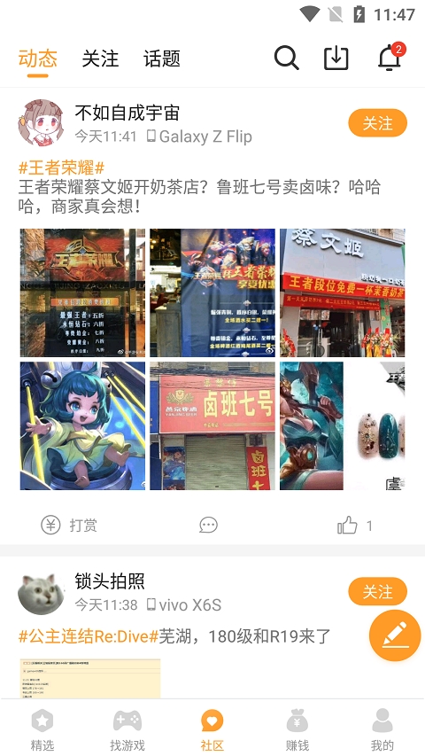 乐乐游戏下载安装截图2