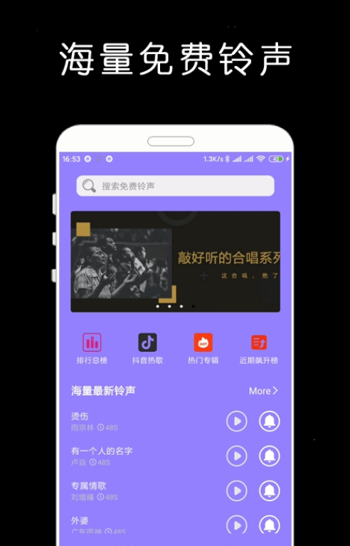 手机铃声库免费版截图1