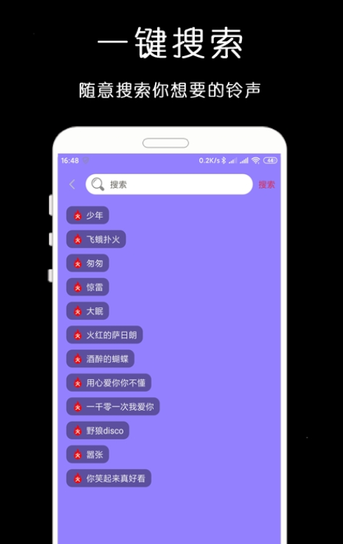 手机铃声库免费版截图2