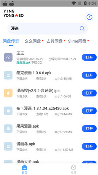 应用搜app最新版截图1