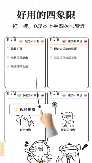 我要做计划app截图2