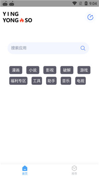 应用搜app最新版截图2