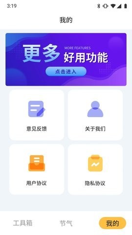 鲁班工具箱免费版截图2