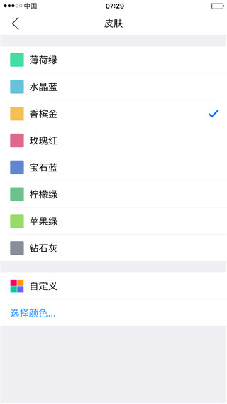 小明计算器免费版截图2