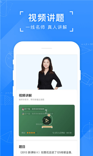 小猿搜题app截图2