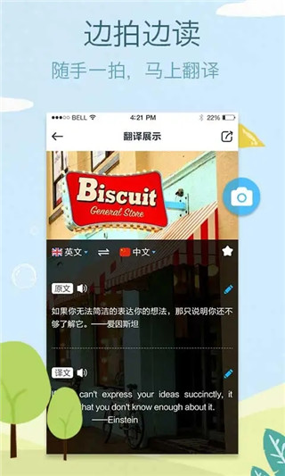 拍拍译免费版截图2