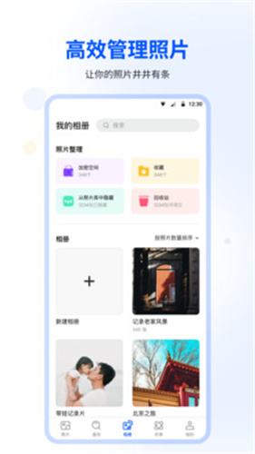 时光相册app截图3