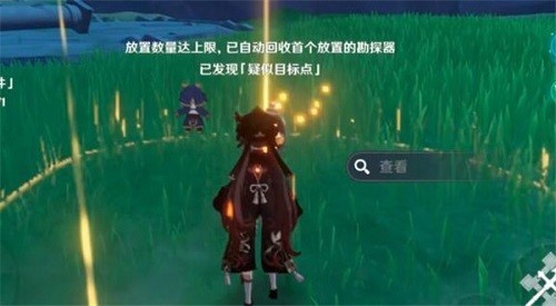 原神古时孤影勘探器作用是什么