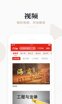 学习强国app安卓版截图3