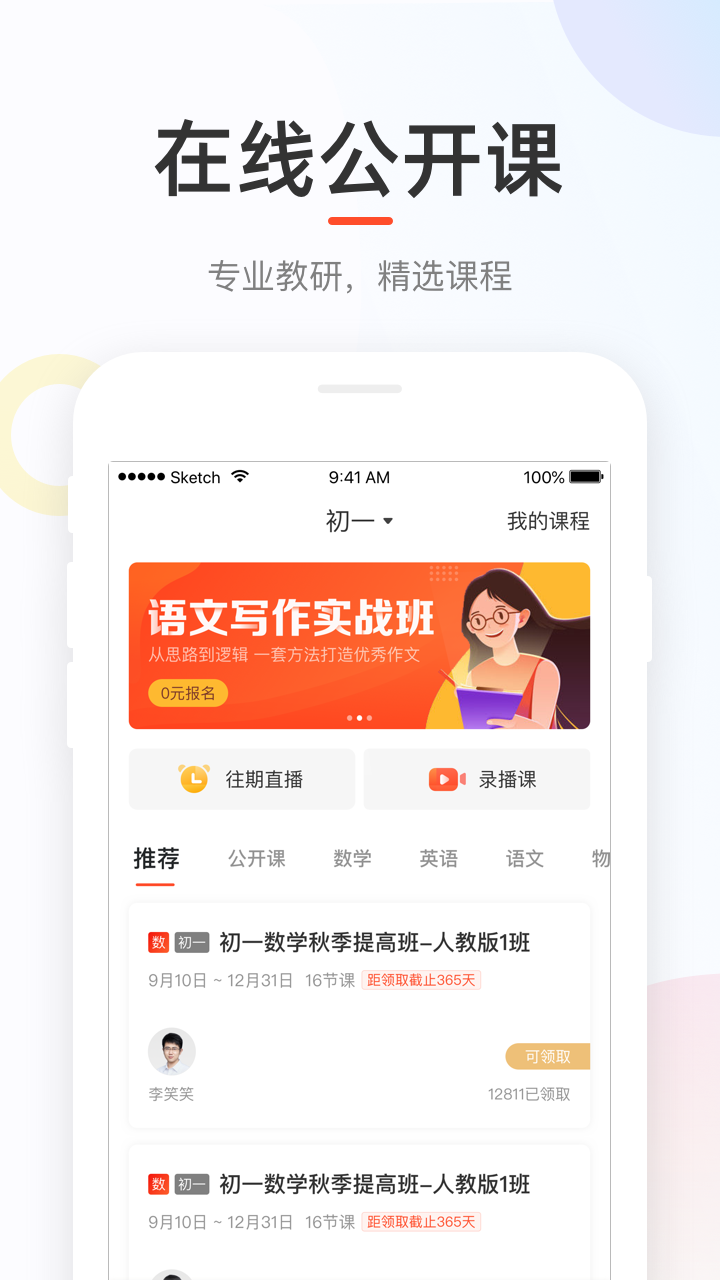 好分数app截图3