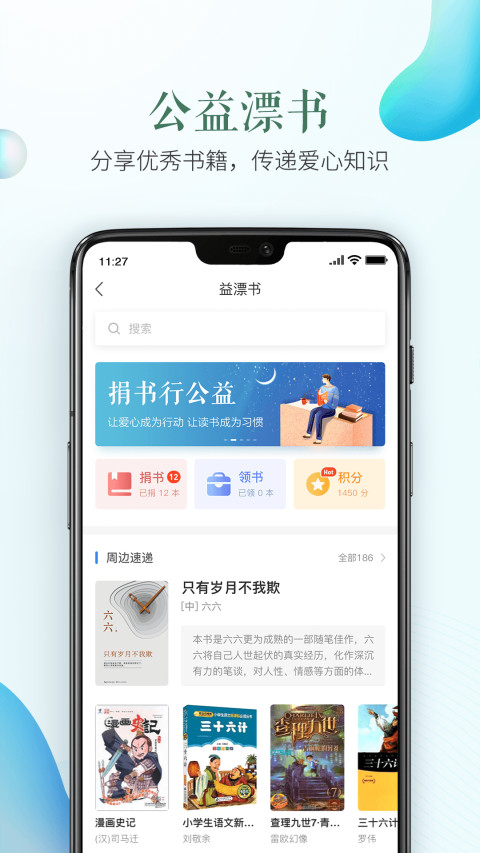 安全教育平台截图3