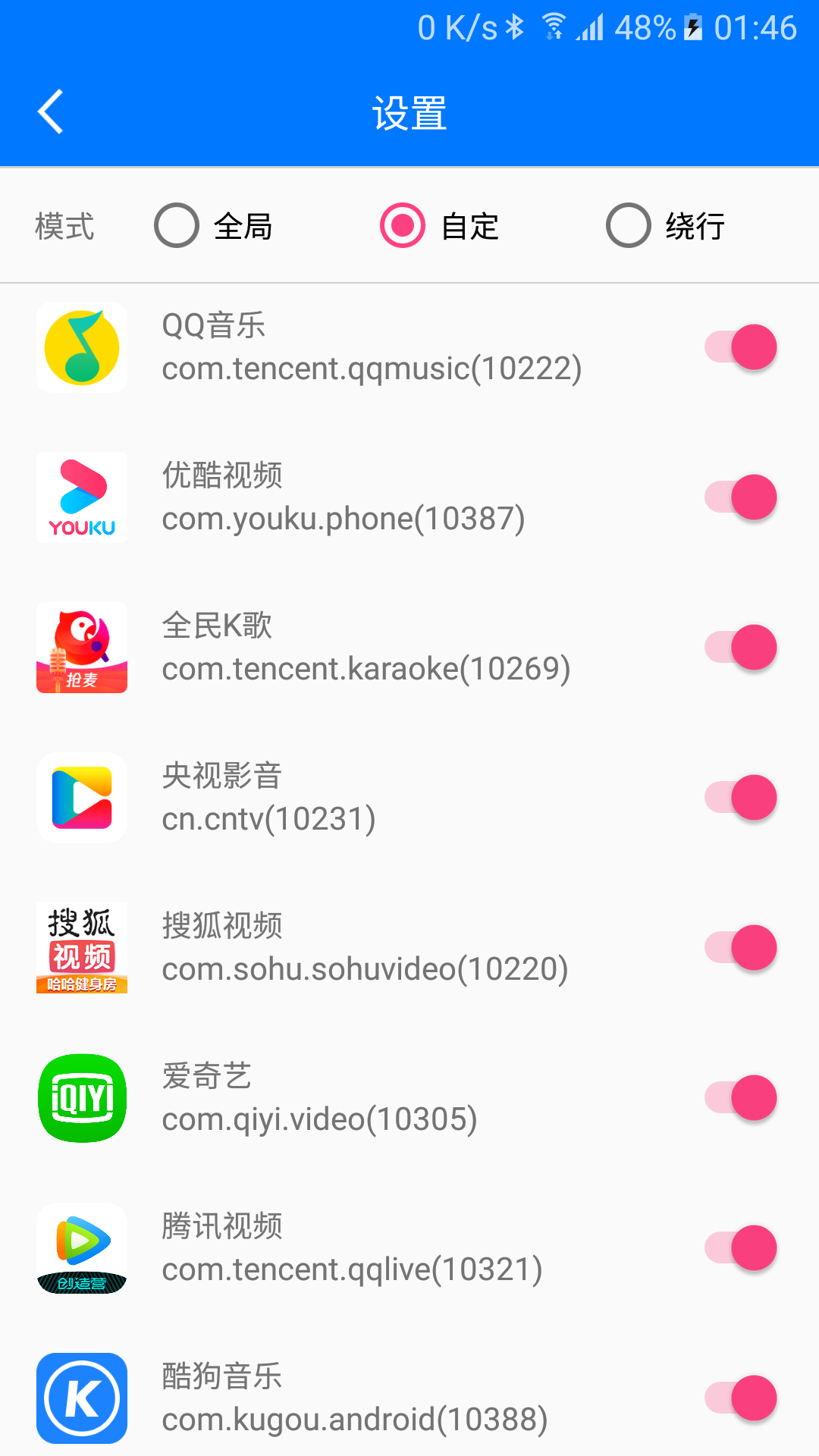 穿梭加速器截图3