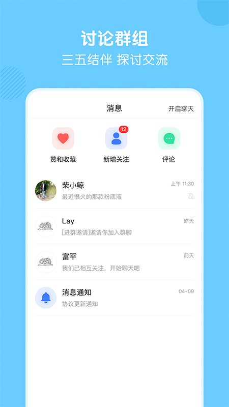 鲸选课APP截图3