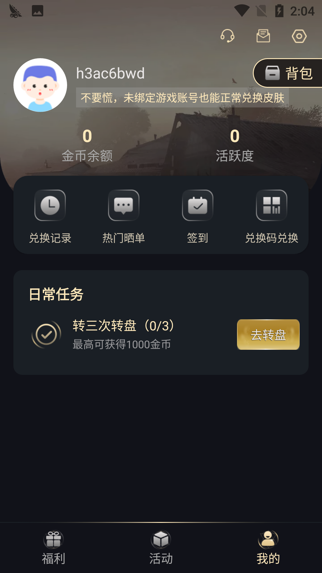 V8大神APP截图3