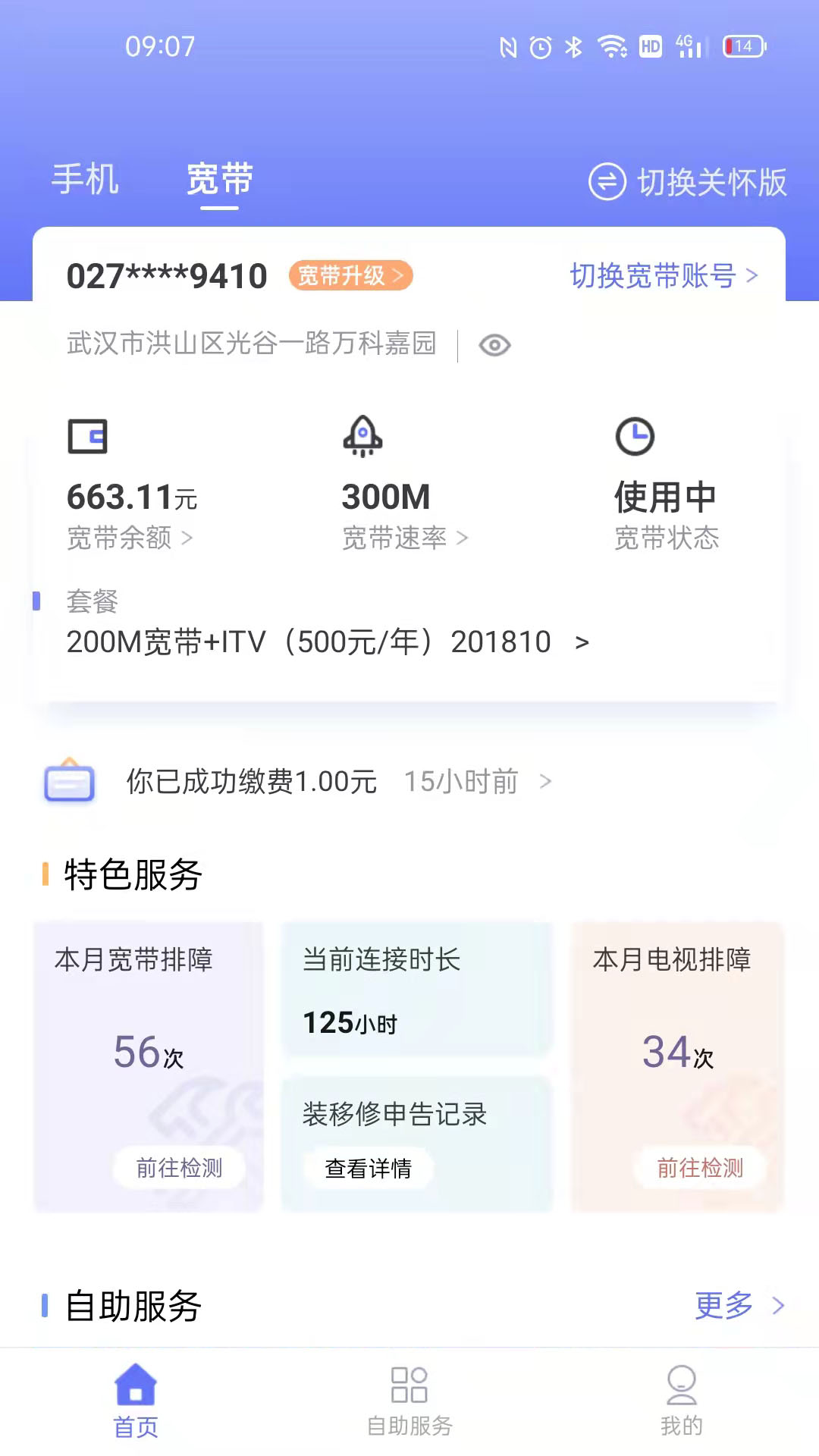 10000社区截图2