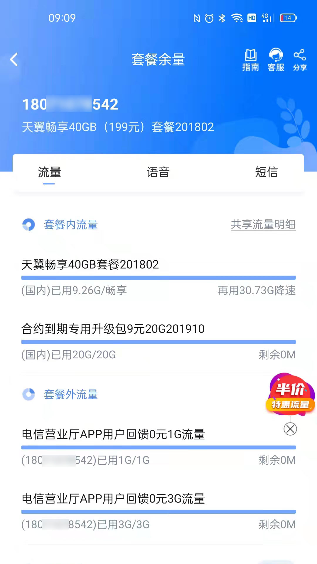 10000社区截图5