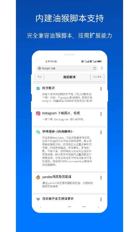 X浏览器官方版截图3