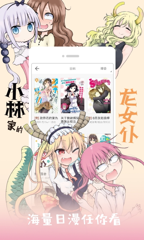 布卡漫画截图1