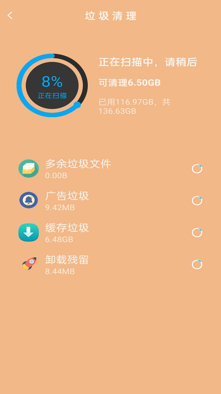 内存清理管家截图3