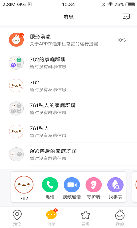 米兔APP截图2