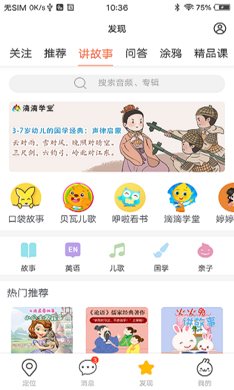 米兔APP截图4