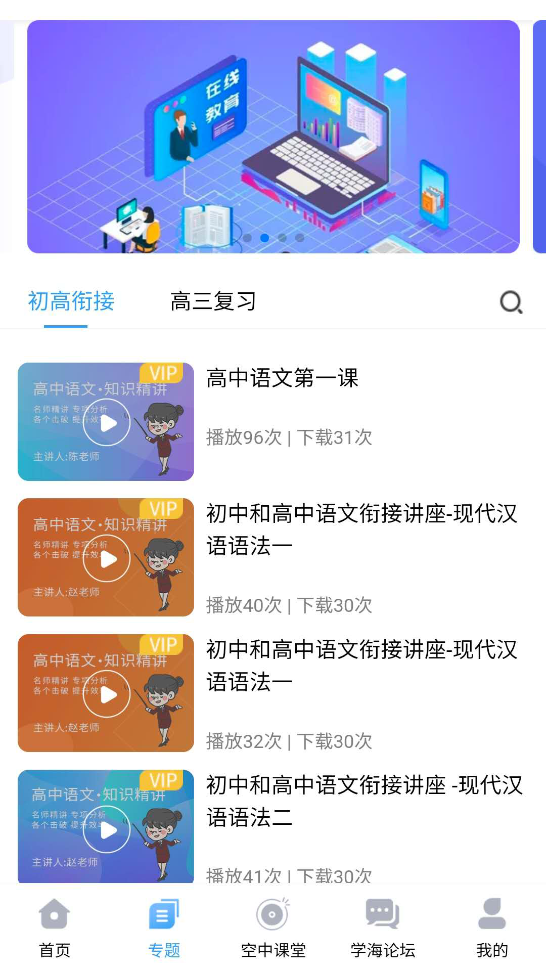 学海截图2