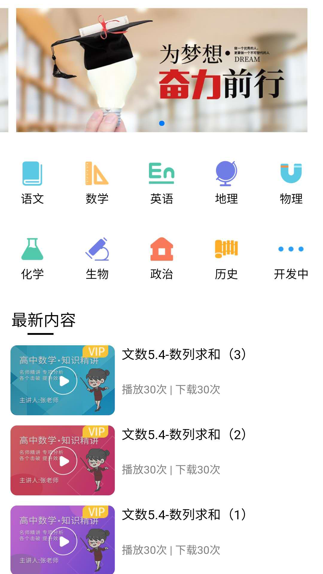 学海截图4