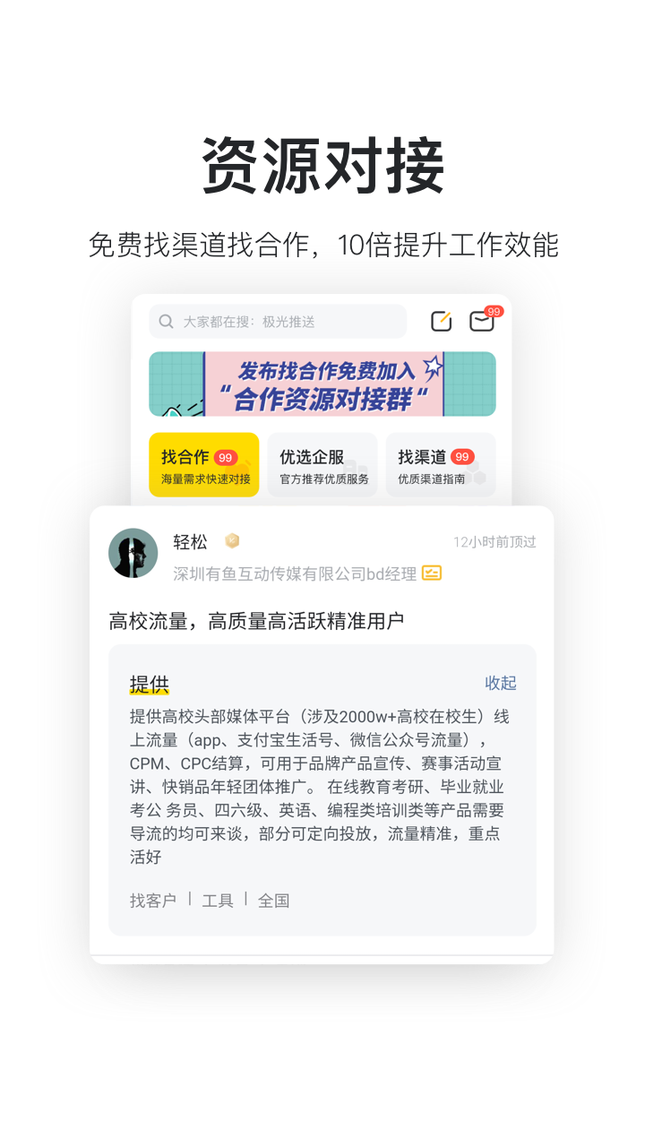 鸟哥笔记APP截图2